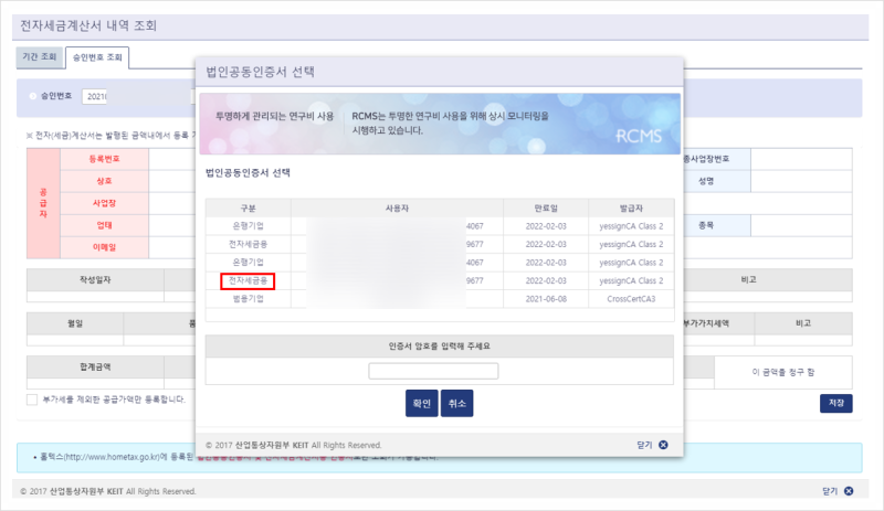 RCMS 연구비사용등록 : 네이버 블로그