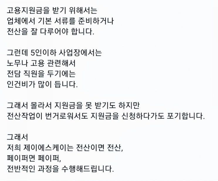  목포 전남광주(고용지원금)을 받으려면?