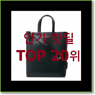  완전소중 프라다두블레 상품 인기 세일 랭킹 20위