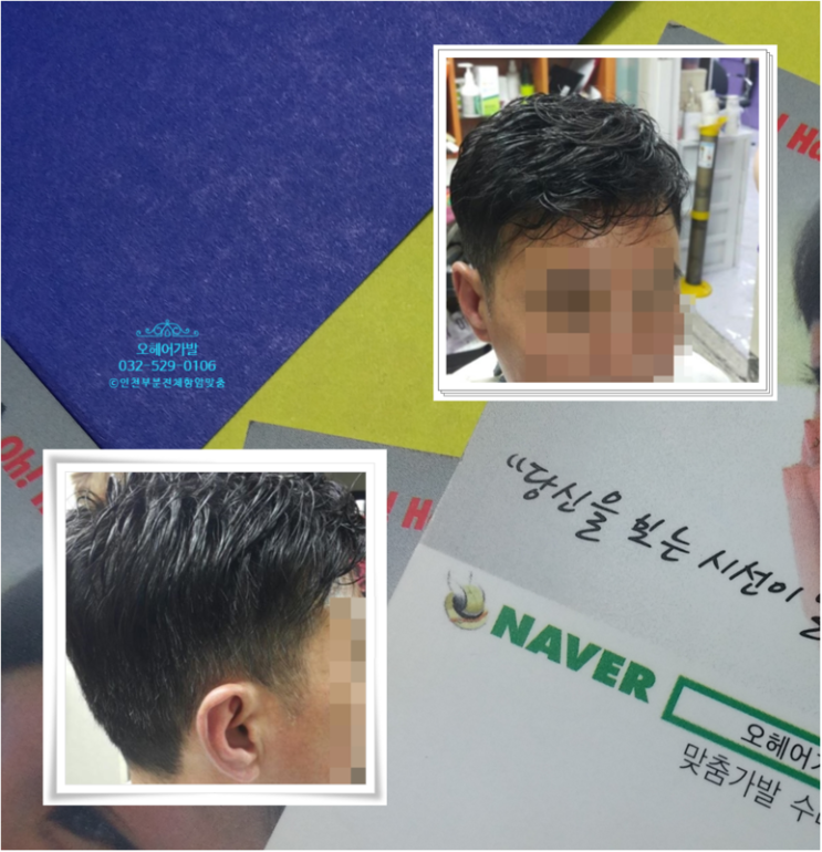  인천가발전문점 오헤어-위그스토리 가발세척방법
