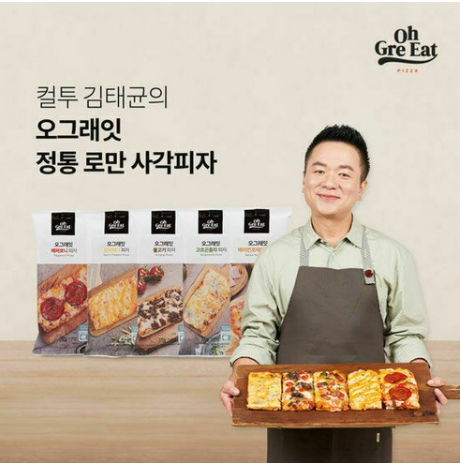  한 판의 피자가 부담스럽다면? 오그래잇피자~!