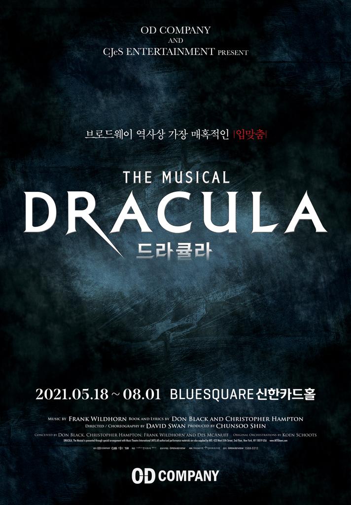  뮤지컬 드라큘라 5월에 온다! 캐스팅 발표