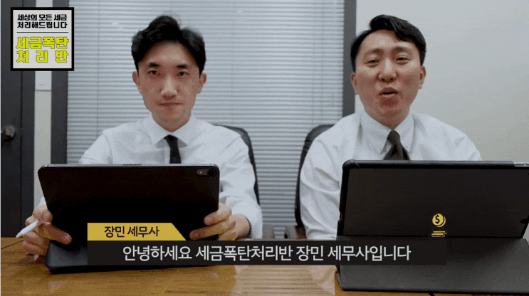  1가구 3주택 종부세, 현직 세무사가 제안하는 절세법은?