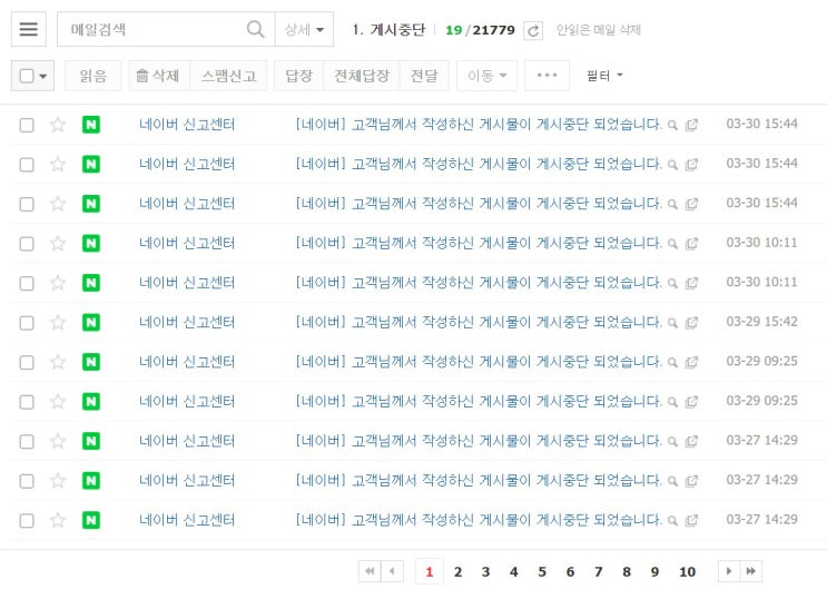 19금 병신천지랄