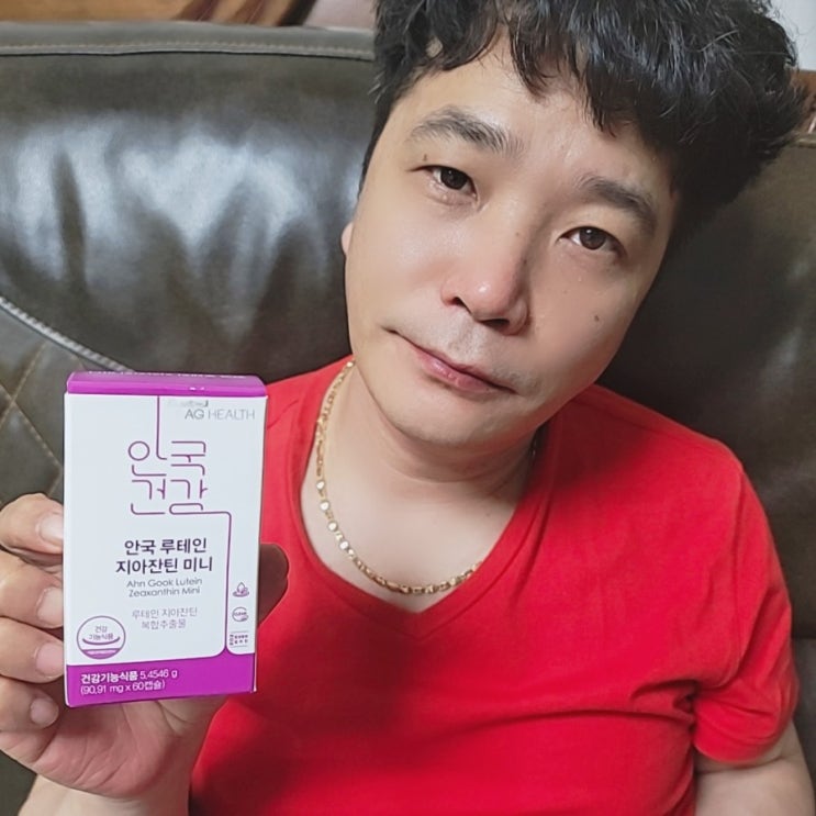 루테인추천 안국건강 이서진 루테인지아잔틴
