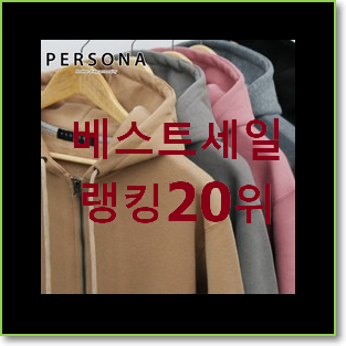  최고의 후드집업 써보세요.