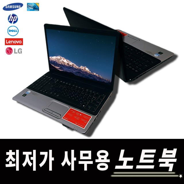 요즘 인기있는 삼성 LG HP DELL 레노버 사무용 노트북, 블랙 추천해요