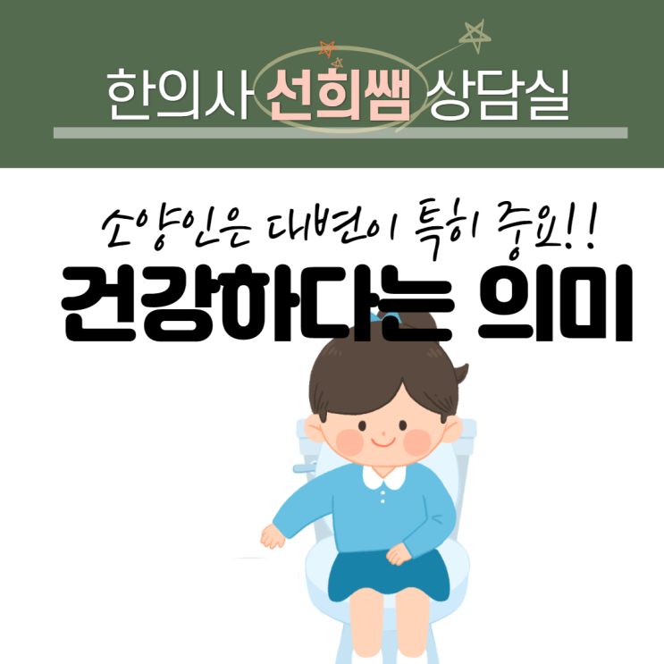  여자 남자 소양인의 주의사항과 특징