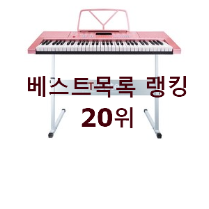  내가찾은 피아노 사는곳 공유 초이스!.