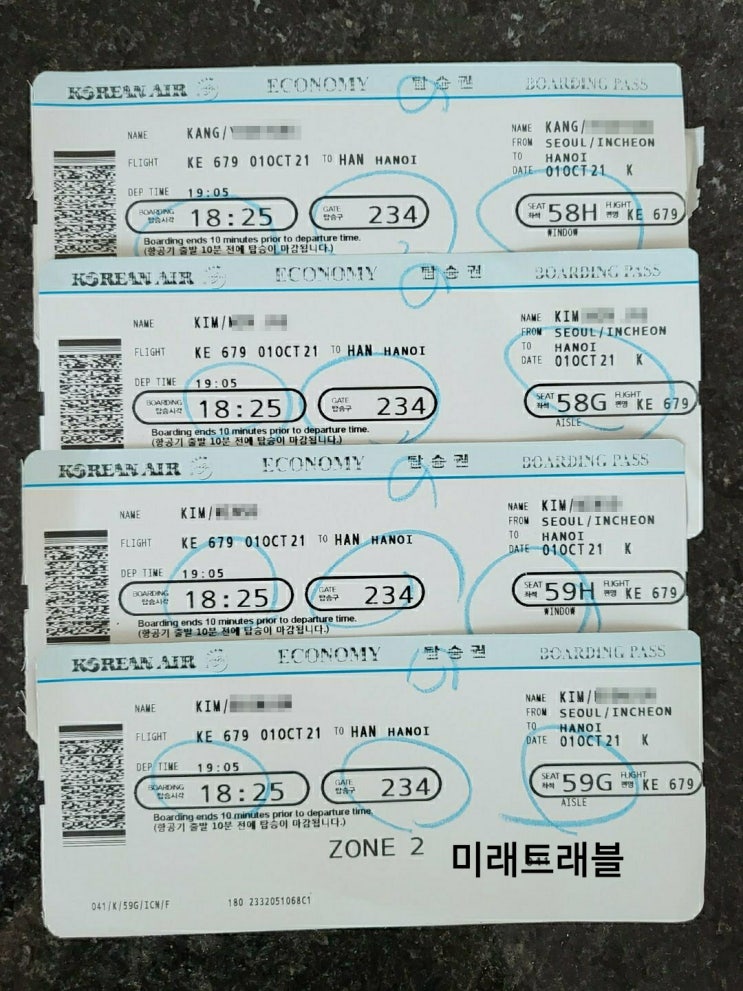 10월 1일 베트남 하노이 개별입국 인천공항 실시간 후기