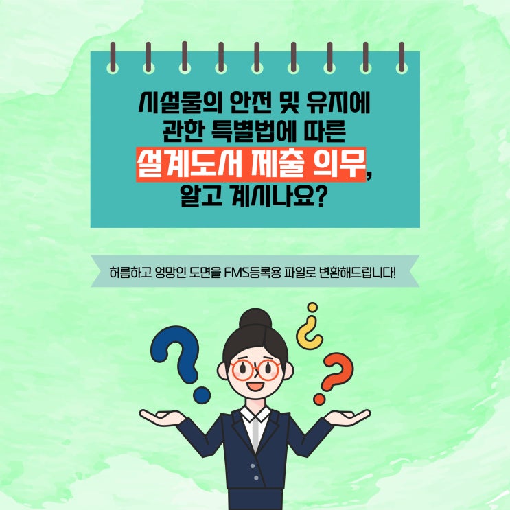  오래된도면스캔 이젠 파일로 보관하자!