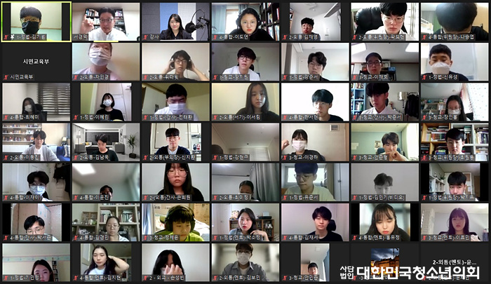 제1회 청소년의회 온라인 정책캠프 : 2021년 8월 10일~11일 (수원 중앙선거관리위원회 1층 스튜디오) 2