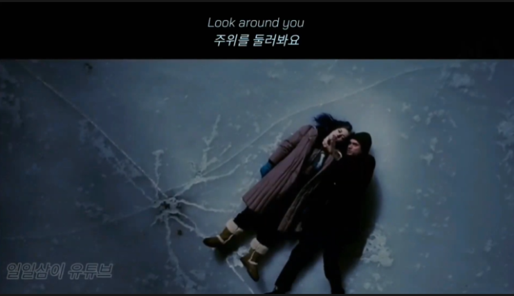  [영화 이터널 선샤인 OST] Beck - Every Body's Gonna Learn Sometimes 노래/가사/해석
