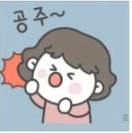  경상도만 여자애를 공주라고 부른다면서요? 공주야~~~