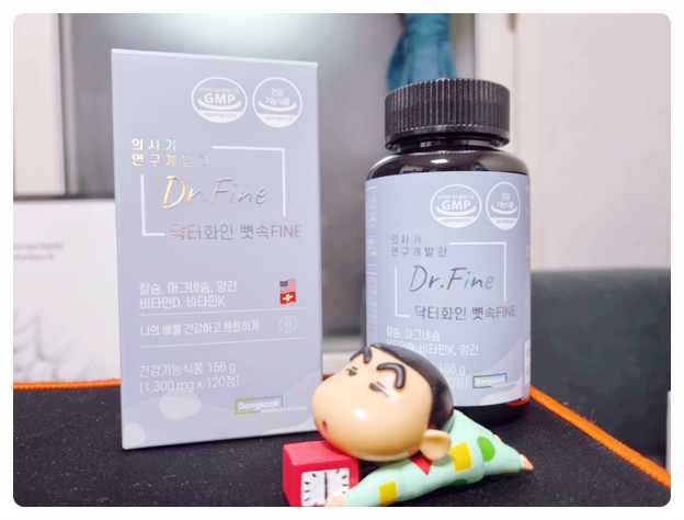  칼슘영양제 추천제품 찾고있다면 바로 Dr.Fine(Feat. 비타민K, D효능)