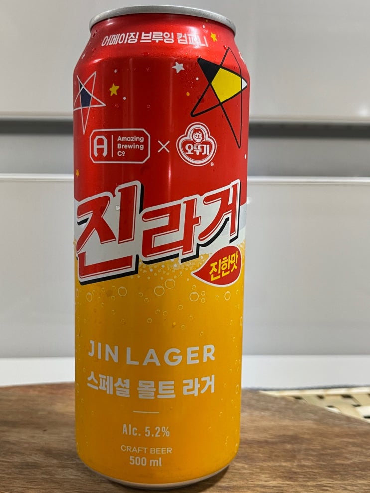  [편의점신상 진라거 진한맛] 라면맛이 아니라 다행이에요.