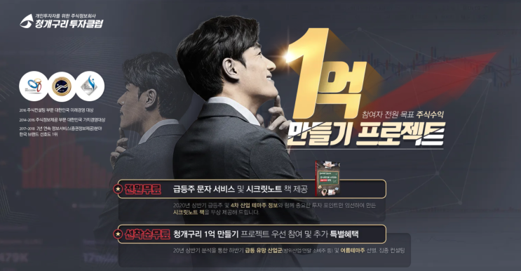  [오늘의 상한가] 바른손, 엔피 / 봉준호 감독 '기생충' 관련주, 메타버스 관련주 (FEAT. 국내 주식추천종목 청개구리투자클럽 급등주 1억만들기, 주식리딩서비스)