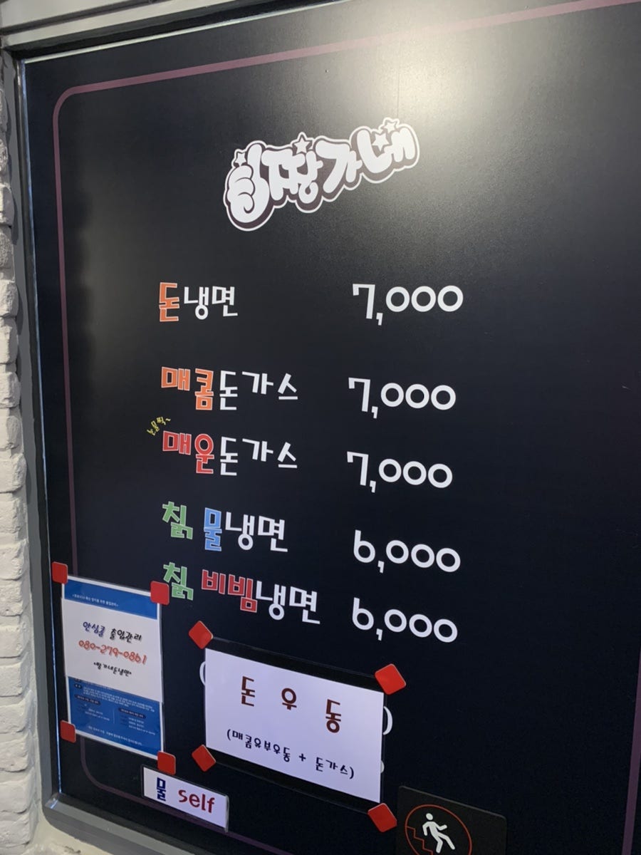 짱가네돈냉면 사진 3