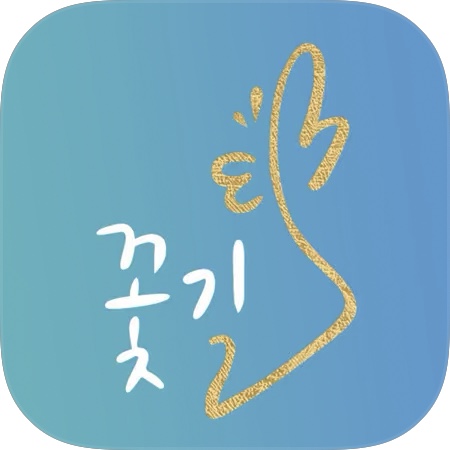  부고장 작성 어플리케이션 (feat. 꽃길부고)