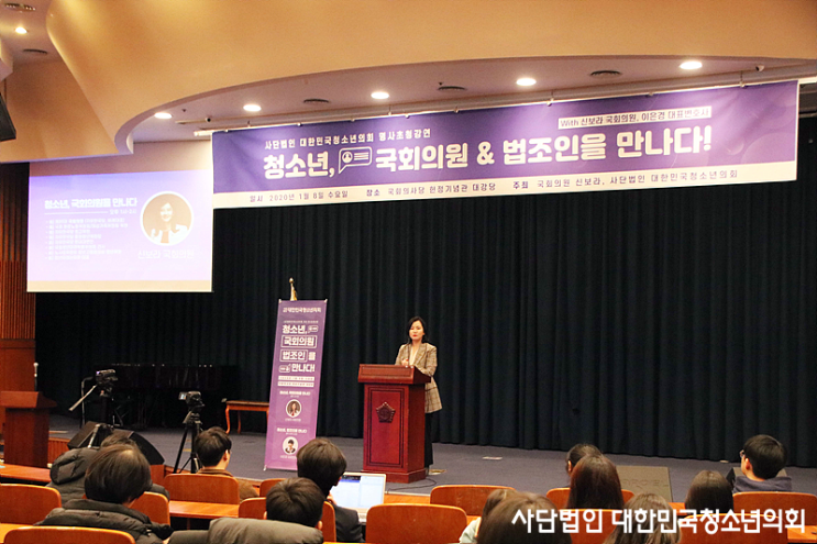 명사초청특강 : 2020년 1월 8일 (국회/헌정기념관) 1