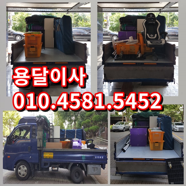  안산 용달이사 안산시 초지동에서 안산 초지동으로 초지동 용달이사 안산 양문형 냉장고이사 진행했습니다