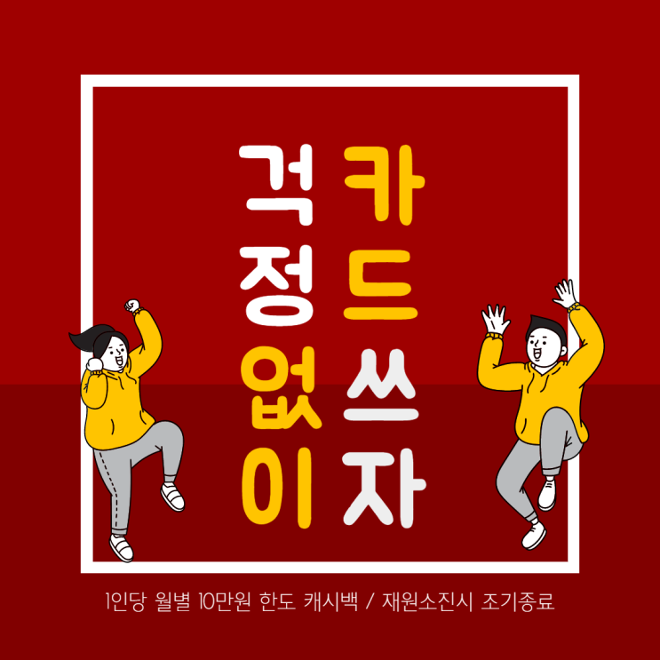 상생 소비지원금, 우리 모두의 윈윈 카드 알고 시작하자