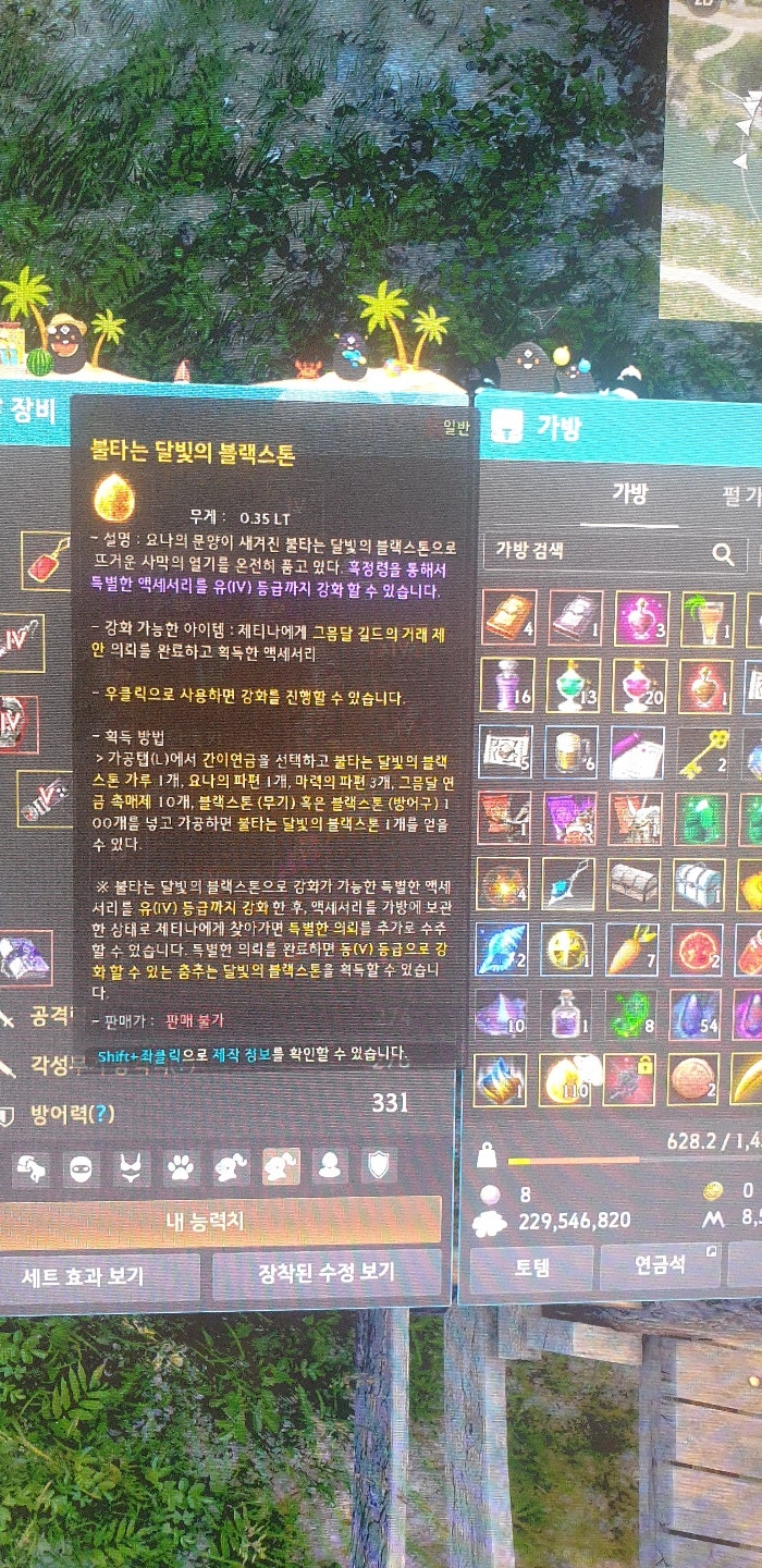 검은사막] 첫 동악세 완성..(그믐달 일퀘 ㅋㅋ) : 네이버 블로그