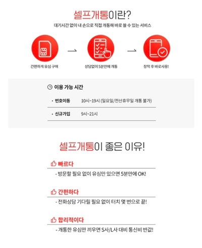 [알뜰폰 셀프개통]아이폰 13 알뜰폰 개통/KT M 모바일 셀프개통하는법