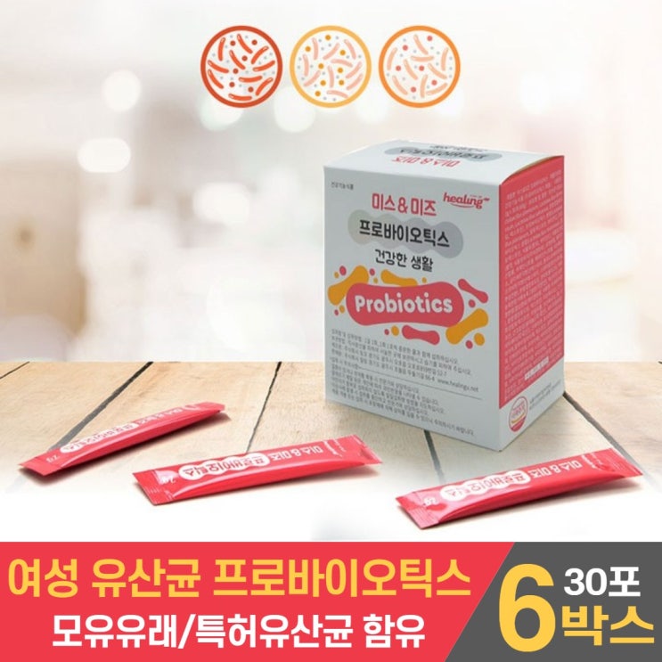 후기가 정말 좋은 여성 여자 질 유래 유산균 프로바이오틱스 프로바이오 스틱 스틱스 모유 유래 특허 유산군 멀티바이오틱스 신프로바이오틱스 장내 유익균 수험생 고등학생 중학생 직장인 후기가 정말 좋은 여성 여자 질 유래 유산균 프로바이오틱스 프로바이오 스틱 스틱스 모유 유래 특허 유산군 멀티바이오틱스 신프로바이오틱스 장내 유익균 수험생 고등학생 중학생 직장인