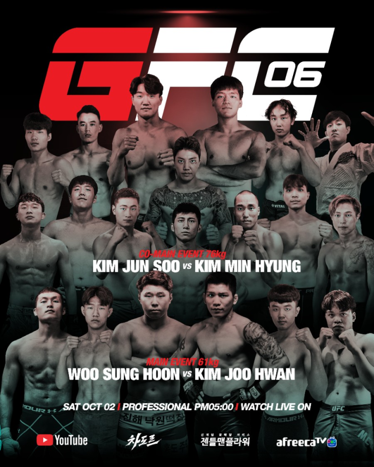 GFC 06: 우성훈 vs 김주환 10월 2일 오후 5시 30분 중계 GFC 06: 우성훈 vs 김주환 10월 2일 오후 5시 30분 중계