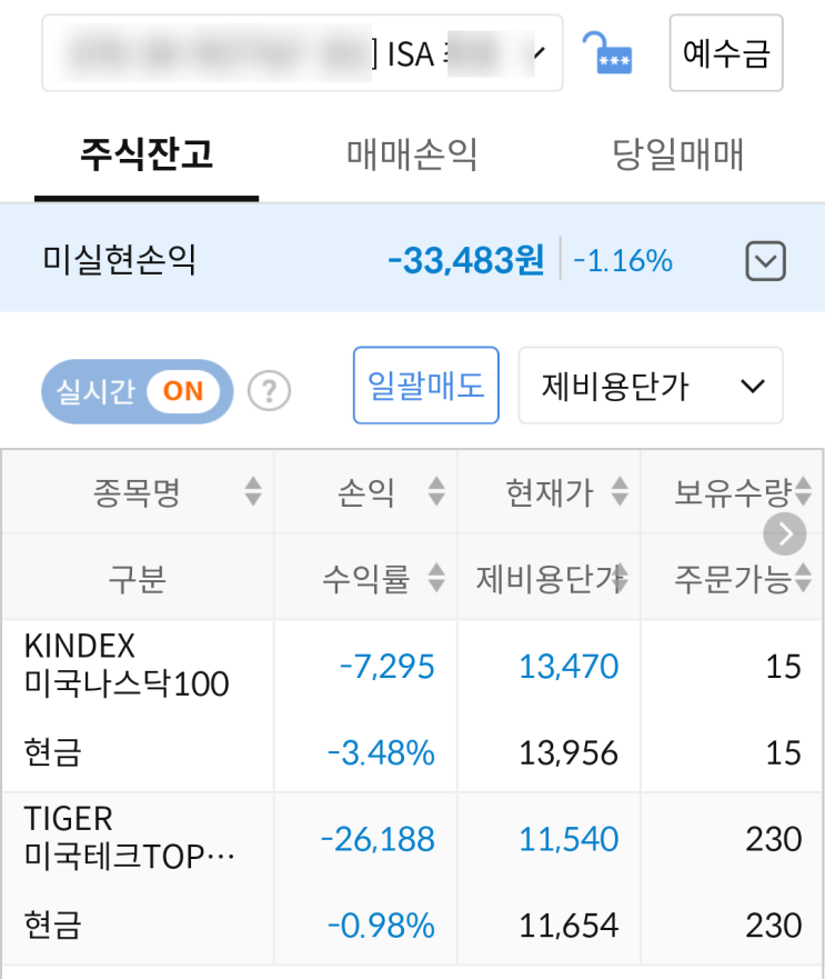 9월 이지스톡 ISA/개인연금 계좌 수익 리뷰 9월 이지스톡 ISA/개인연금 계좌 수익 리뷰