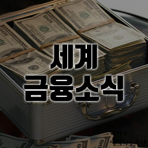 [10.1] 미국 의회 예산안 통과로 한숨 돌리기. 부채한도 확대는 미지수