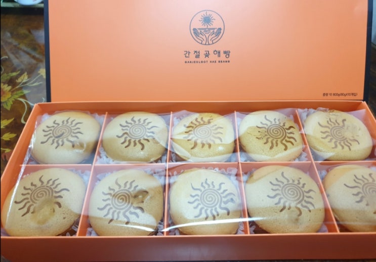  간절곶 해빵 택배로 주문하기!!