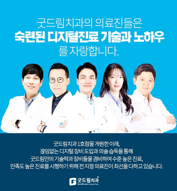  [추천합니다] 신방화역 치과 잘하는 곳