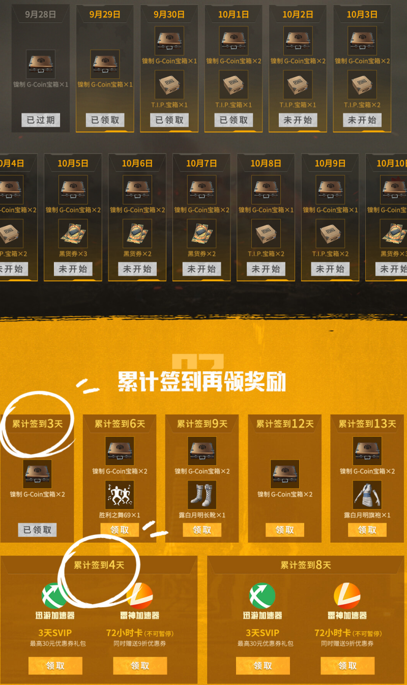 출석체크이벤트 스팀배그 G-coin 무료로받기 스배지코인받기 : 네이버 블로그