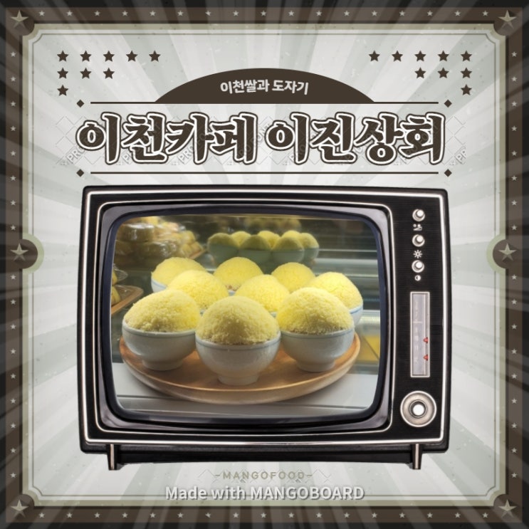이천카페. 이진상회 & 더이진. 가족나들이 하기 좋은 베이커리카페 (외부 애견동반가능 ) 이천카페. 이진상회 & 더이진. 가족나들이 하기 좋은 베이커리카페 (외부 애견동반가능 )