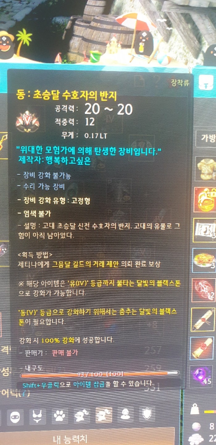 검은사막] 첫 동악세 완성..(그믐달 일퀘 ㅋㅋ) : 네이버 블로그