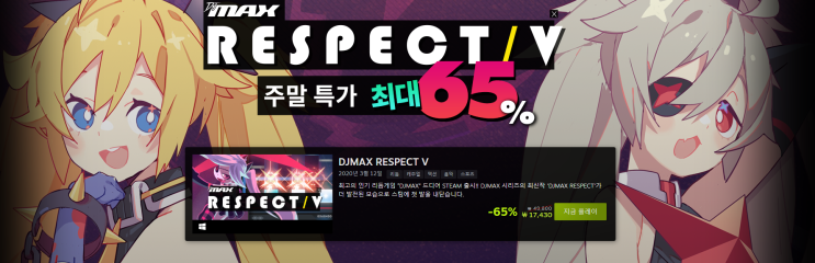 DJ MAX DLC 무엇을 사야 할까? 디제이맥스 DLC 추천 // DJ MAX 스팀 할인 꼭 사야 할 디엘씨 목록