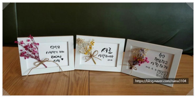  캘리그라피 원데이 수업