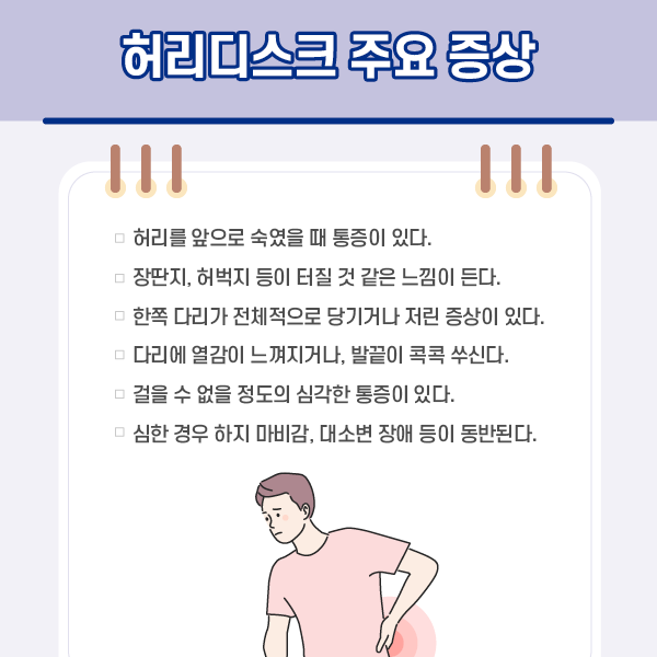 요추 디스크의 초기 증상의 7 가지 증상과 치료에 좋은 점은 무엇입니까? 요추 디스크의 초기 증상의 7 가지 증상과 치료에 좋은 점은 무엇입니까?