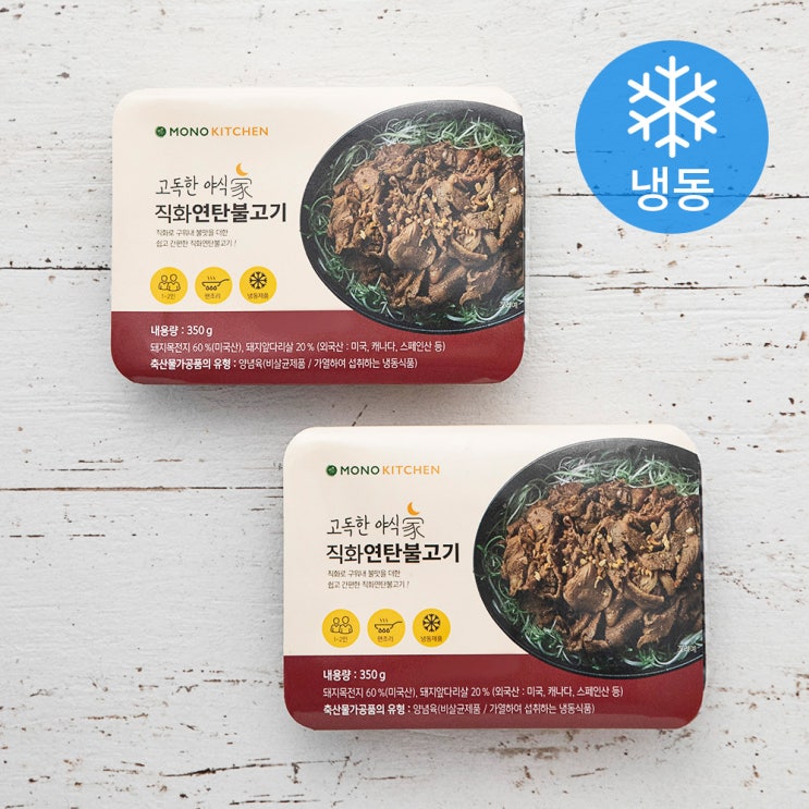 인기 많은 모노키친 직화연탄불고기 (냉동), 350g, 2개 추천해요