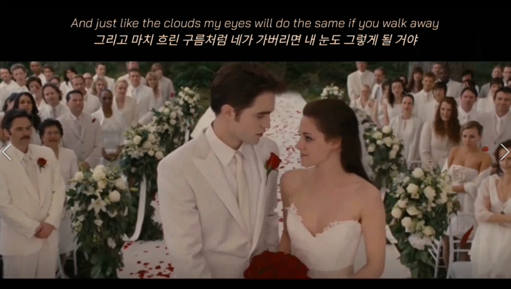  [영화 트와일라잇 OST] Bruno Mars - It Will Rain 노래/가사/해석