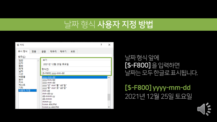  엑셀 | 날짜를 생성하는 DATE 함수