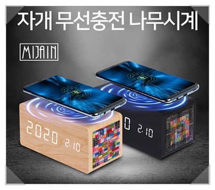  창립기념일 기념품으로 자개 무선충전 LED나무시계를 선물하세요~^^
