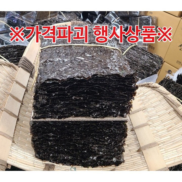 요즘 인기있는 곱창 김, 1개, 300g 이상 추천합니다