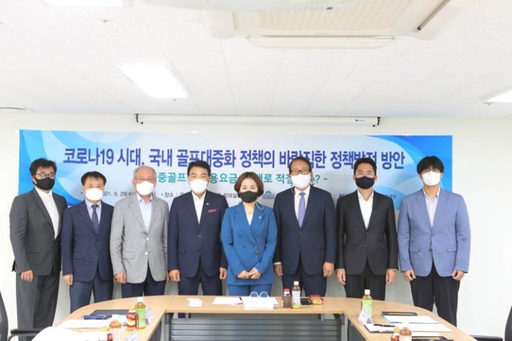  임오경 의원 '골프장 세제혜택 받고 요금은 인상'