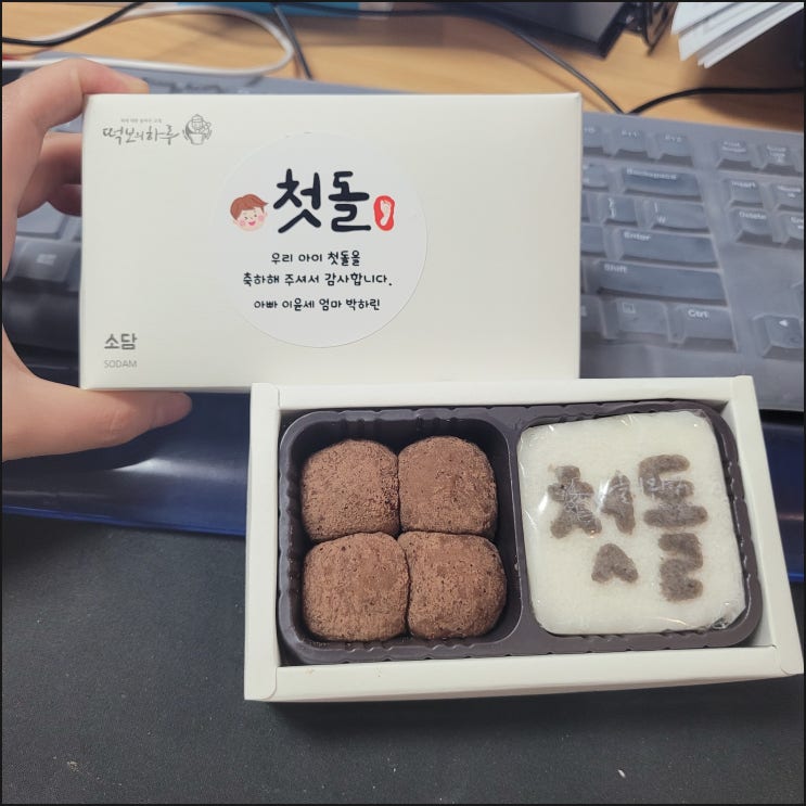  떡보의 하루에서 답례떡 하루배송 받으세요.~