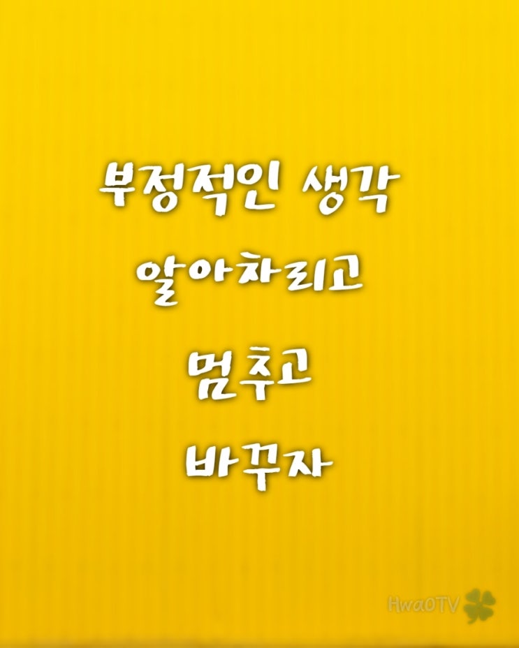  오늘의 나의 다짐