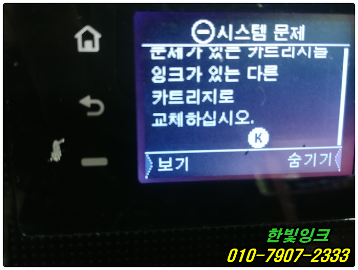 HP오피스젯8210 프린터수리 소모품 시스템문제 (인천 서구 가정동 출장 점검) 무한잉크설치 호수교체 HP오피스젯8210 프린터수리 소모품 시스템문제 (인천 서구 가정동 출장 점검) 무한잉크설치 호수교체