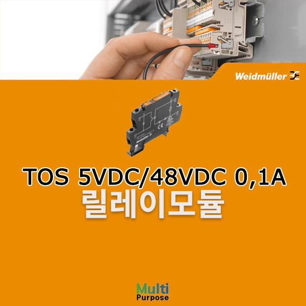 바이드뮬러 TOS 5VDC/48VDC 0,1A 릴레이모듈 (8950700000)